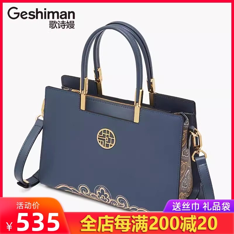 轻奢国风简约刺绣包包女士2025新款时尚中年妈妈包女包大容量斜挎