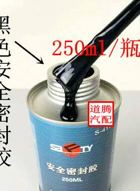 斯福特补胎胶水s-403s-411内外胎