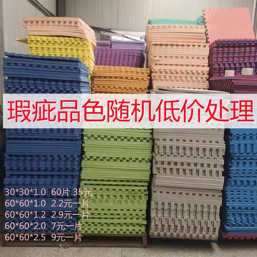 明德PE中国风客厅家用拼图泡沫垫