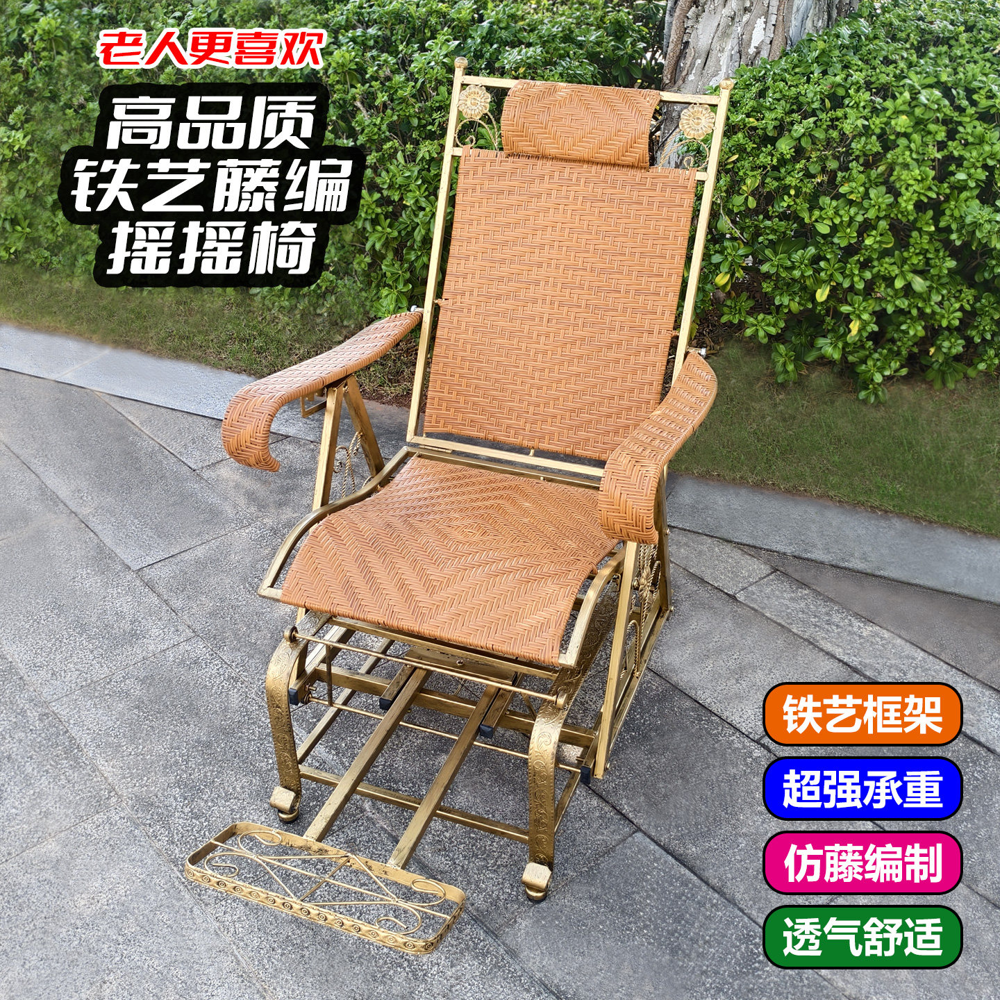 户外休闲摇摇椅铁艺藤艺仿藤编制老人庭院花园阳台客厅午睡椅夏天