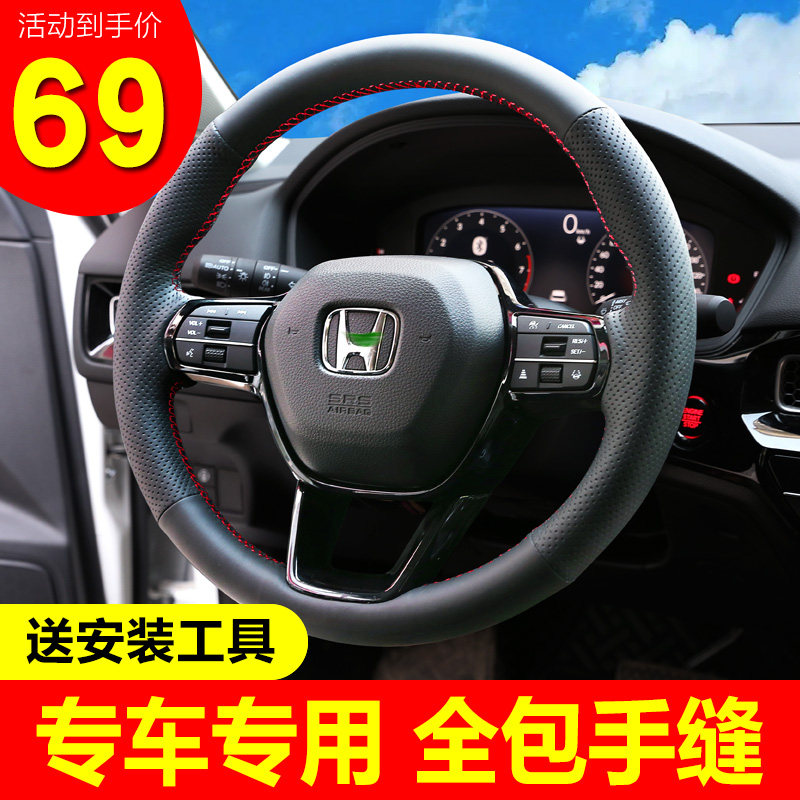 适用于本田十一代思域型格手缝方向盘套真皮皓影新CRV雅阁英诗派