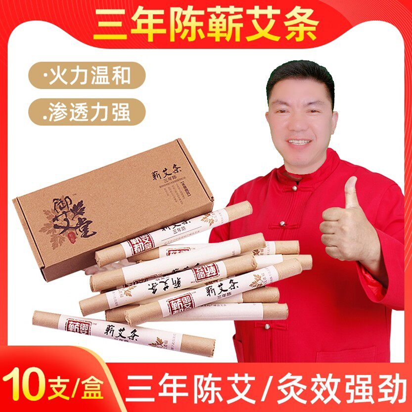 湖北蕲艾条艾柱木制艾灸盒妇科随身灸家用蕲艾条艾叶温灸器