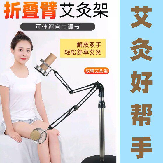 双臂艾灸架单臂艾灸支架可升降双头可折叠伸缩悬灸架雷火 灸