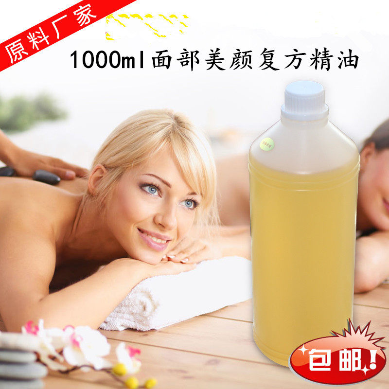 面部美颜精油 1000ml复方大瓶公斤装OEM脸部按摩美容院院装