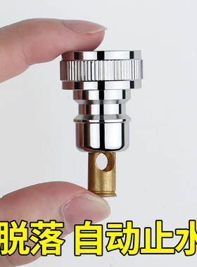 潜水艇洗衣机水龙头转换接头水嘴止逆阀自动止水阀防脱落46分通用