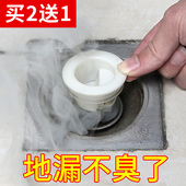 潜水艇地漏芯防臭器内芯通用卫生间下水道防返臭厕所防虫反味神器