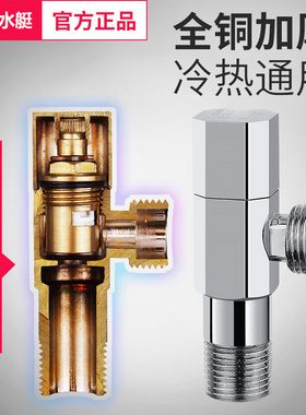 潜水艇三角阀全铜加长冷热水通用热水器止水阀开关4分直通阀f003