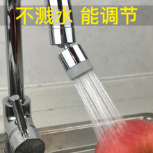 厨房水龙头起泡器万向防溅器过滤器出水嘴过滤网发泡器配件旋转头