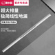 潜水艇线型长条地漏浴室304不锈钢淋浴长方形大排量防臭地漏线性