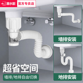 潜水艇防臭洗脸盆墙排下水管洗手盆面盆台盆入墙式 排水管软管s弯