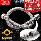 潜水艇水龙头进水管延长管内外丝4分连接管304不锈钢软管自动断水