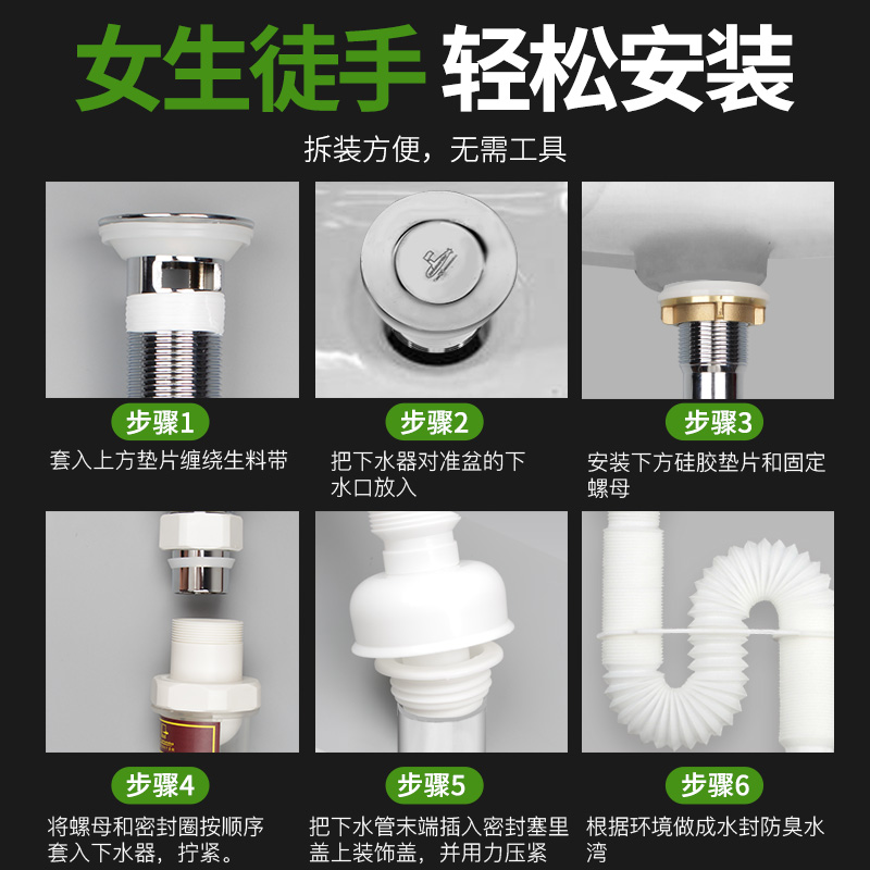 卫生间洗手盆防堵防臭下水管装洗脸池台排水管侧排落水管软管