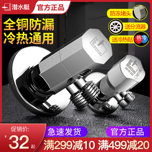 三角阀全铜热水器阀门开关