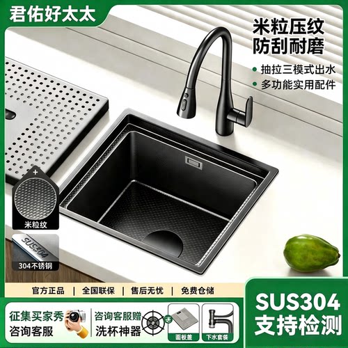 【好太太】吧台西厨中岛小号水槽