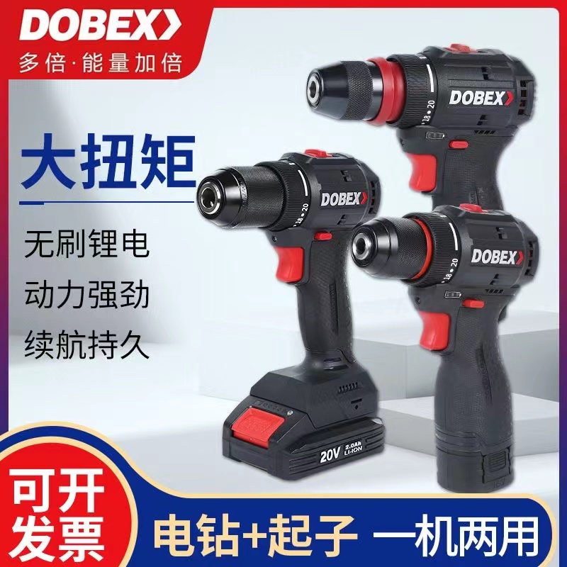 多倍双速16V大功率手电钻