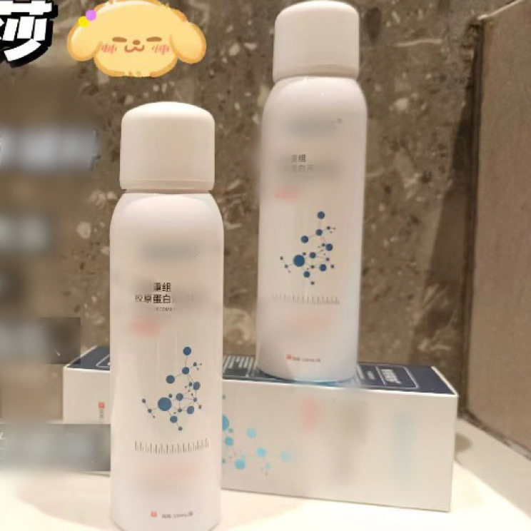 美容院同款重组胶原蛋白喷雾保湿补水修护晒后退红干燥补水精华
