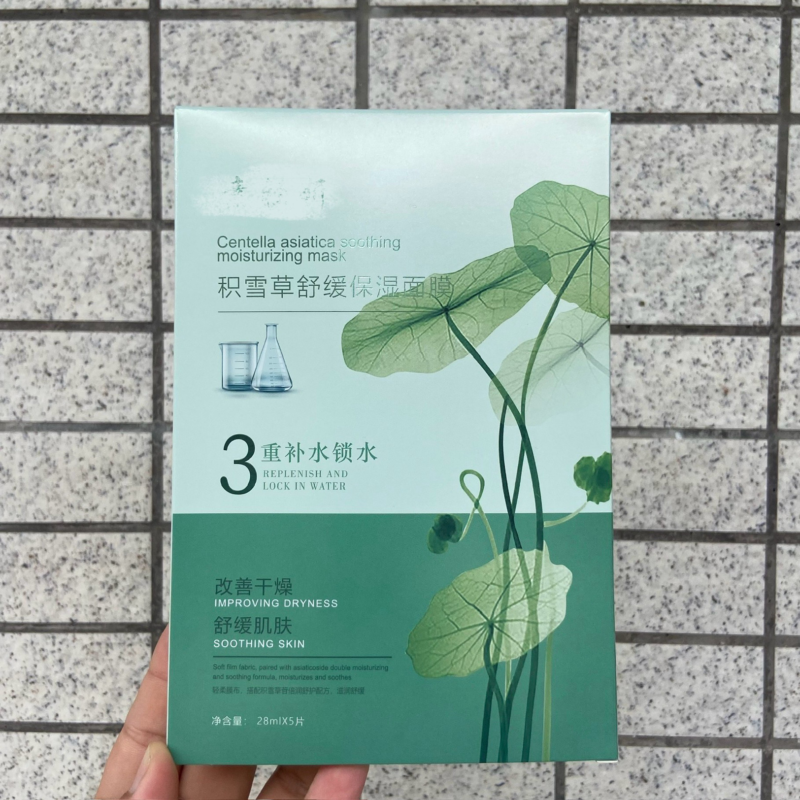玻尿酸积雪草面膜保湿补水