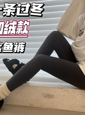 JOANNALONNG 女士加厚羊羔绒薄绒收腹提臀塑形哑光鲨鱼芭比打底裤