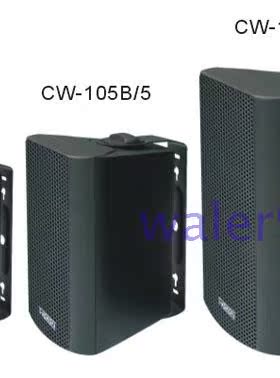 T-KOKOPA公共广播时款会议壁挂音箱CW-105W/4 /5 /6 黑色白色