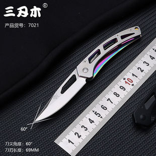 三刃木7021原721经典不锈钢折叠刀水果刀工具刀 户外旅行随身小刀