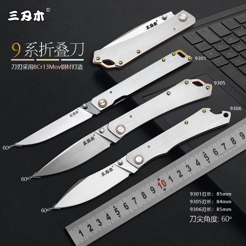 正品三刃木9305/06轻薄便携不锈钢高硬度小刀时尚折叠水果刀9301