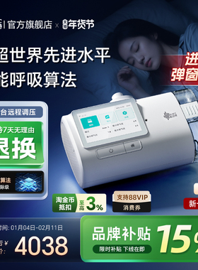 瑞迈特E5呼吸机家用双水平睡眠暂停综合征打呼噜无创全自动止鼾器