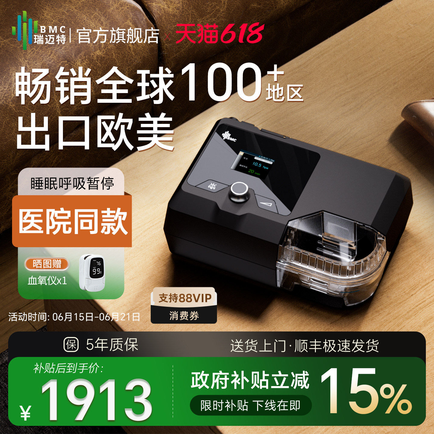 瑞迈特G2S家用单水平呼吸机睡眠暂停综合征打呼噜全自动止鼾器