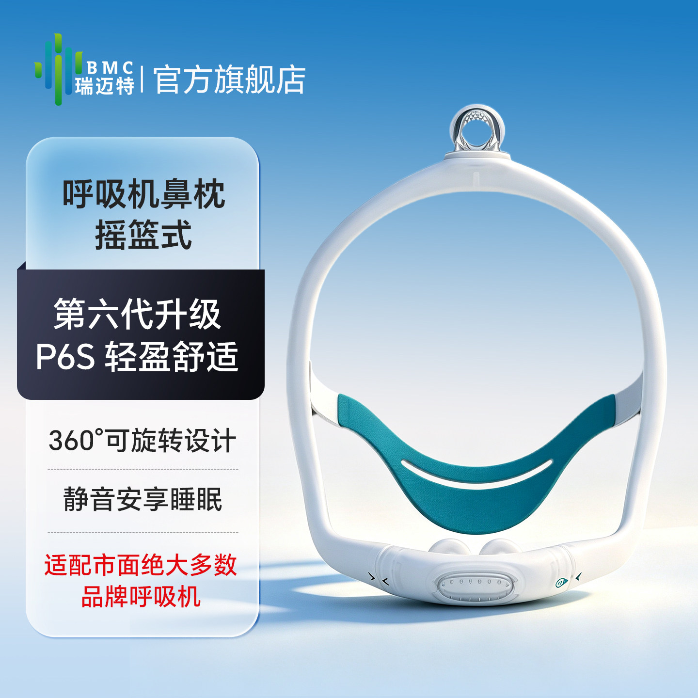 瑞迈特呼吸机鼻罩家用睡眠鼾防图片
