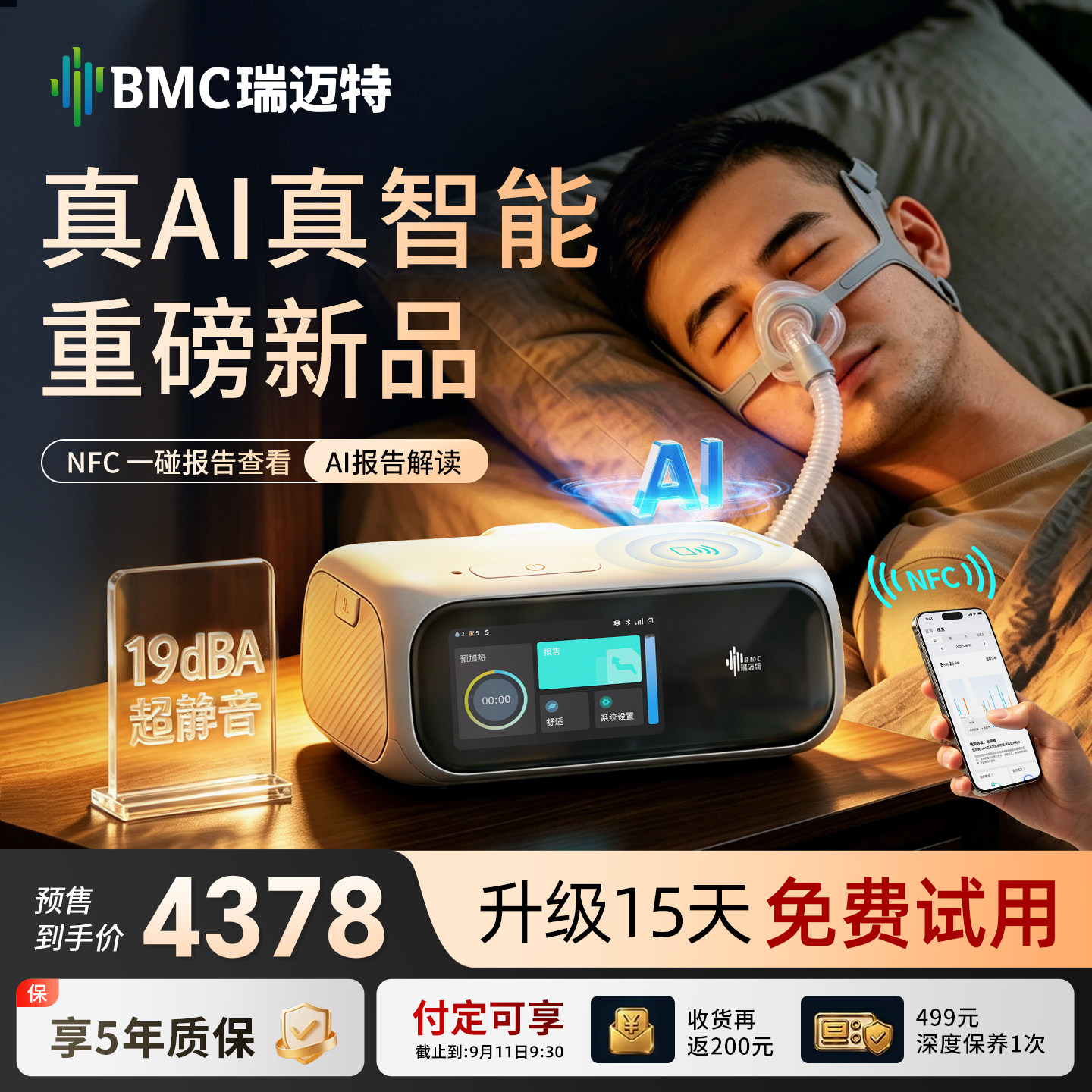 瑞迈特E6A20单水平旗舰新品图片