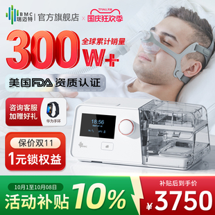 B20A雙水平呼吸機家用老人肺氣腫無創睡眠打呼嚕止鼾器 瑞邁特G3