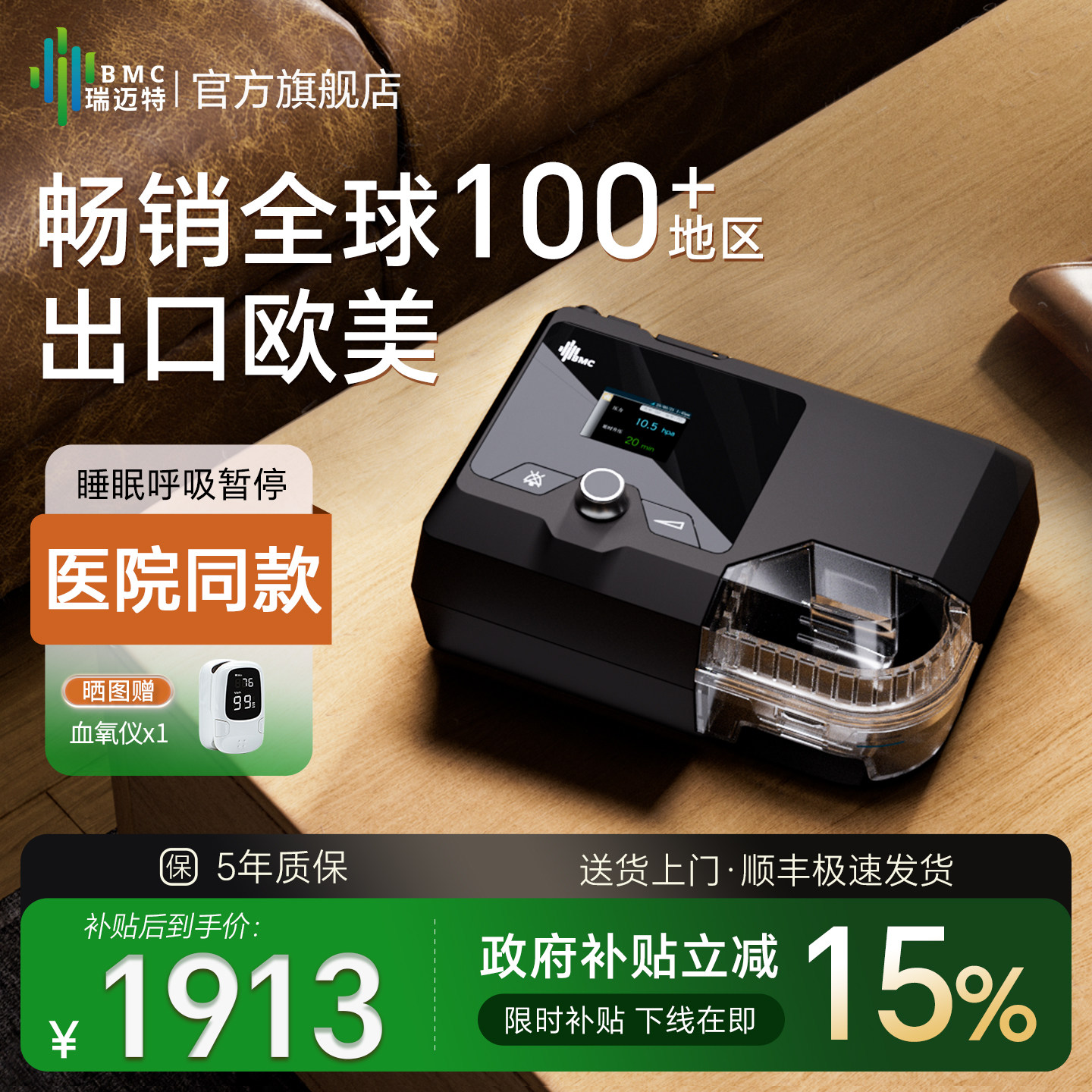 瑞迈特G2S家用单水平呼吸机睡眠暂停综合征打呼噜全自动止鼾器