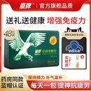 鹰牌花旗参茶调节增强免疫力西洋参花旗参颖粒40包礼盒官方旗舰店