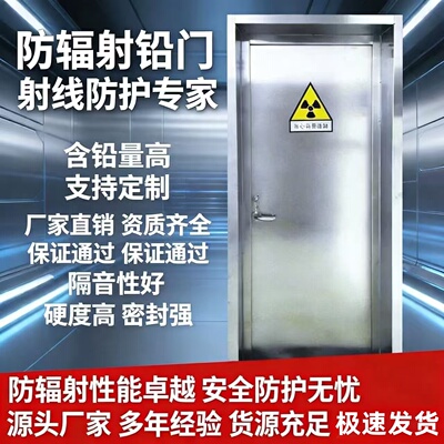 防辐射医用电动平移铅门