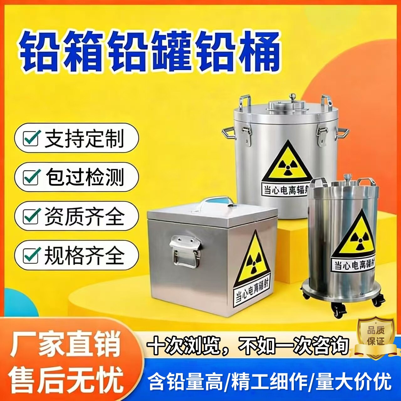 防辐射屏蔽密封铅罐医学废物箱