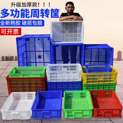 加厚塑料筐大号长方形物流周转筐服装厂收纳整理储物快递筐子胶框