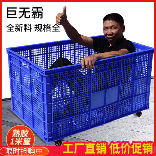 优奕恒镂空大号周转筐