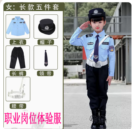 工作岗位职业体验服装岗前培训角色扮演服装男女童小交警执法演出
