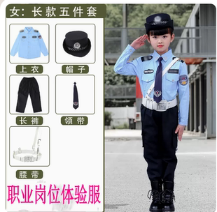 工作岗位职业体验服装岗前培训角色扮演服装男女童小交警执法演出