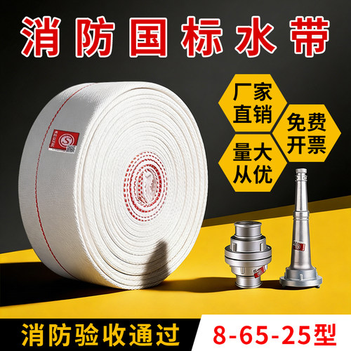 消防认证水带20/25米接头枪头
