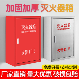 灭火器箱不锈钢灭火箱2只装 壁挂式 4kg加厚嵌入式 灭火器箱挂墙暗装