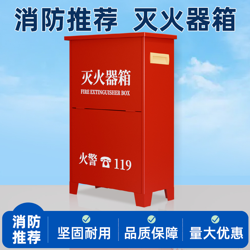 干粉灭火器箱子4公斤不锈钢放置箱2只装室外消防底座空箱架子器材