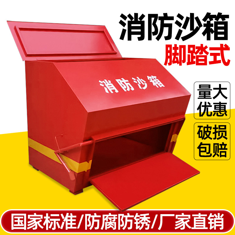 加油站消防沙箱1立方脚踏式2立方防火箱中石油不锈钢防灭火沙箱