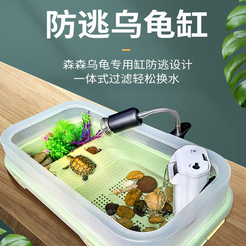 森森乌龟专用缸爬台晒台乌龟缸