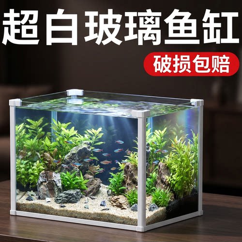 森森超白玻璃鱼缸桌面小型生态缸