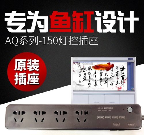 鱼缸定时插座森森控制器