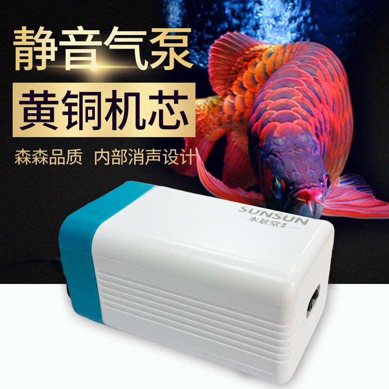 森森静音双孔增氧泵增氧机鱼缸水族箱养鱼小型冲氧机打氧气泵家用
