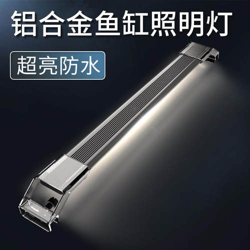 森森鱼缸灯led水草藻缸灯LED夹灯