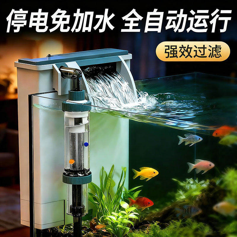 森森鱼缸过滤器鱼马桶制氧过滤一体机净水循环三合一水泵瀑布壁挂
