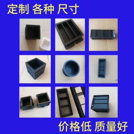 定制混凝土试块可拆卸模具膨胀实验国标土工自定义尺寸预制块浇筑