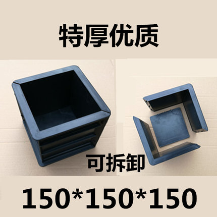可拆试模150混凝土塑料模具加厚砂浆试块试压盒抗压膜抗压砼三联
